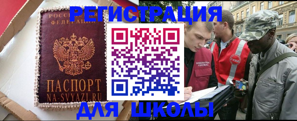 найти адрес прописки в Новокузнецке