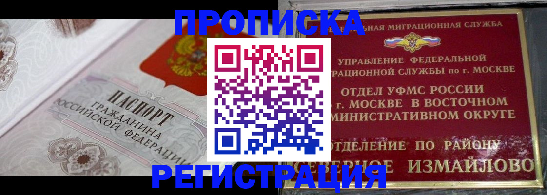 временная регистрация для всех в Новокузнецке