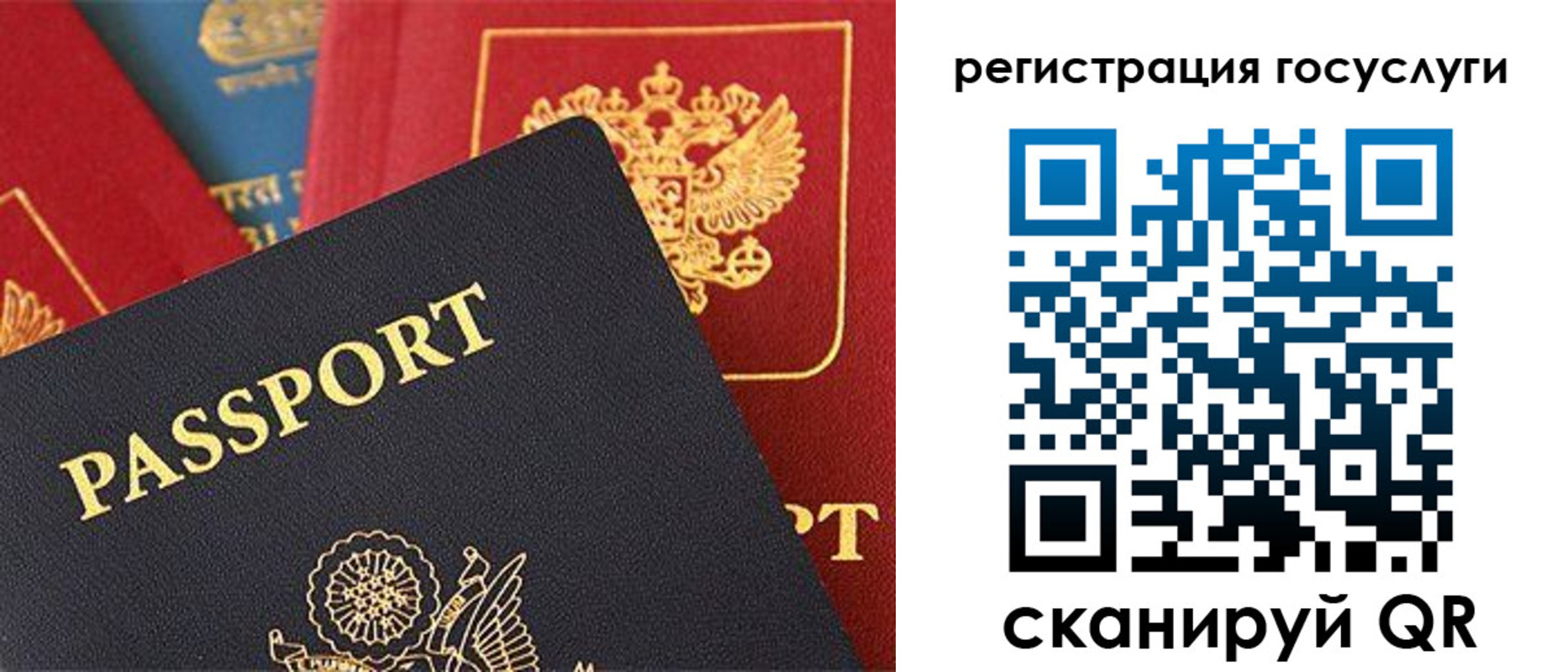 временная регистрация госуслуги в Новокузнецке