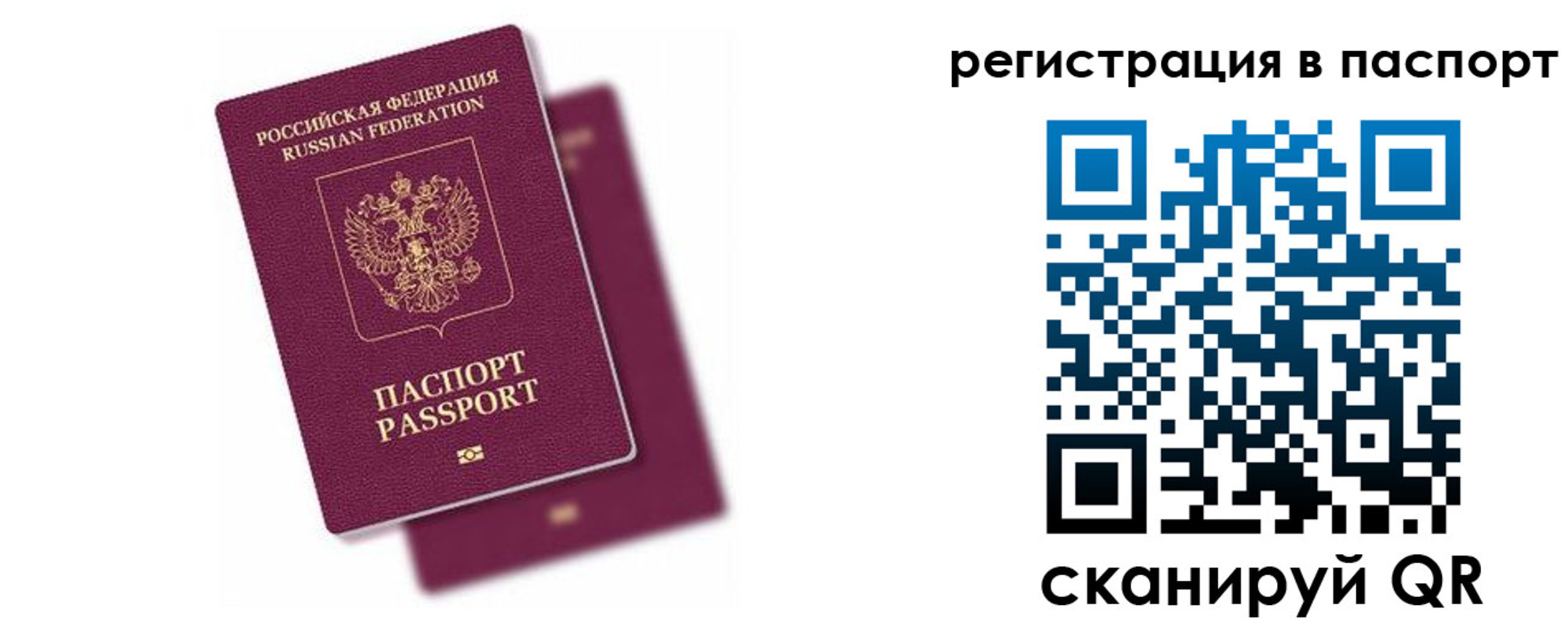 где прописаться в Новокузнецке