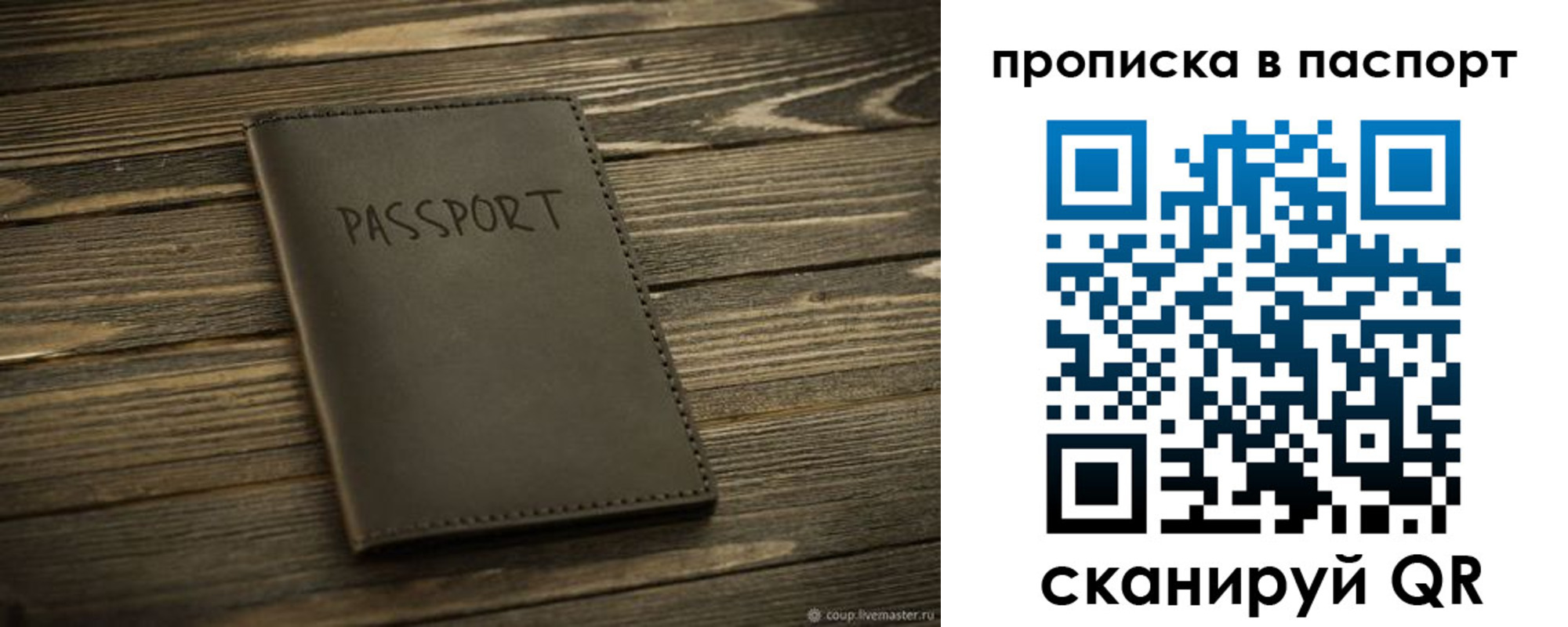 регистрация в Новокузнецке