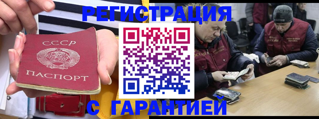 прописка законно в Новокузнецке