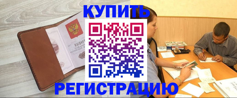 найти адрес прописки в Новокузнецке
