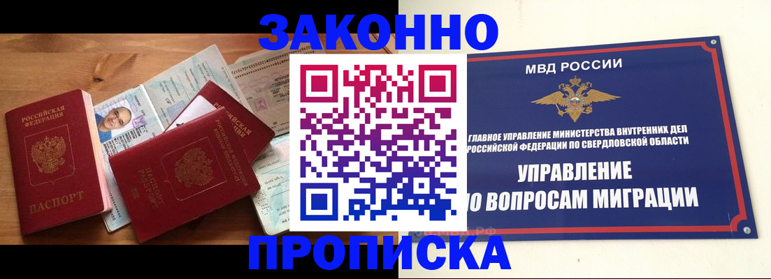 временная регистрация в квартире в Новокузнецке