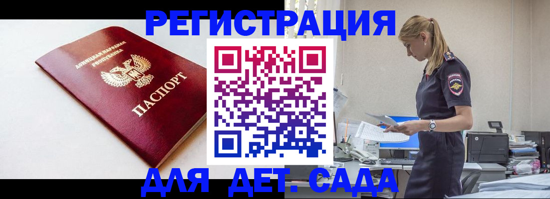 временная регистрация в Новокузнецке