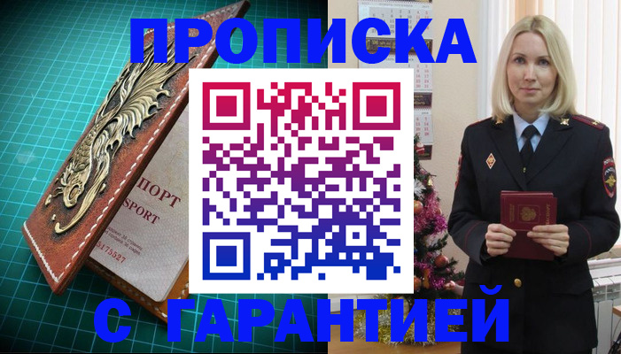 миграционный учет в Новокузнецке