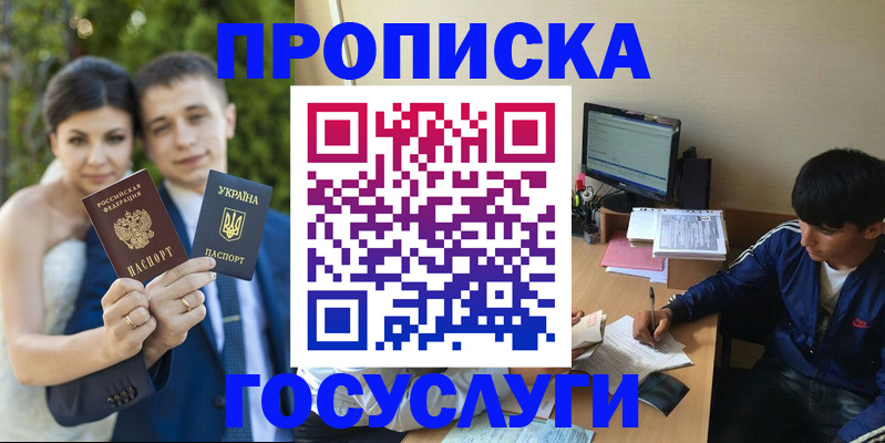 временная регистрация в Новокузнецке