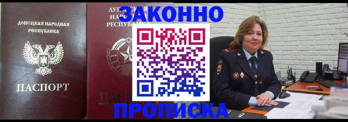 временная регистрация надежно в Новокузнецке