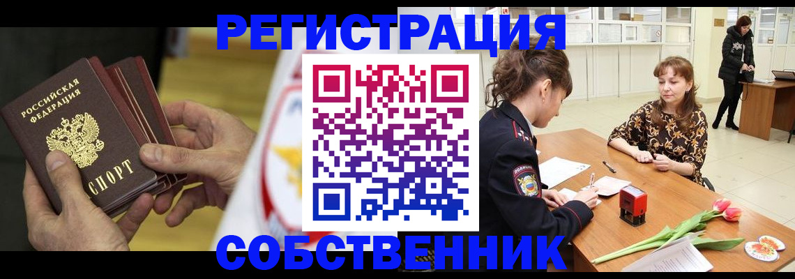 прописка поиск в Новокузнецке